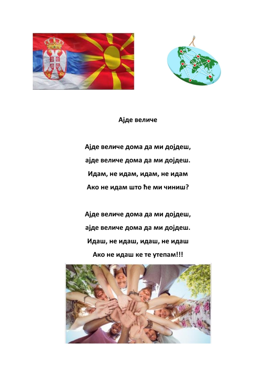 Чаробна интеркултурална мрежа пријатељства - Оригиналност