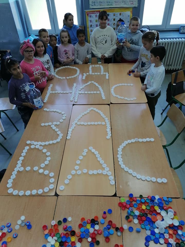 Да будемо сви једнаки