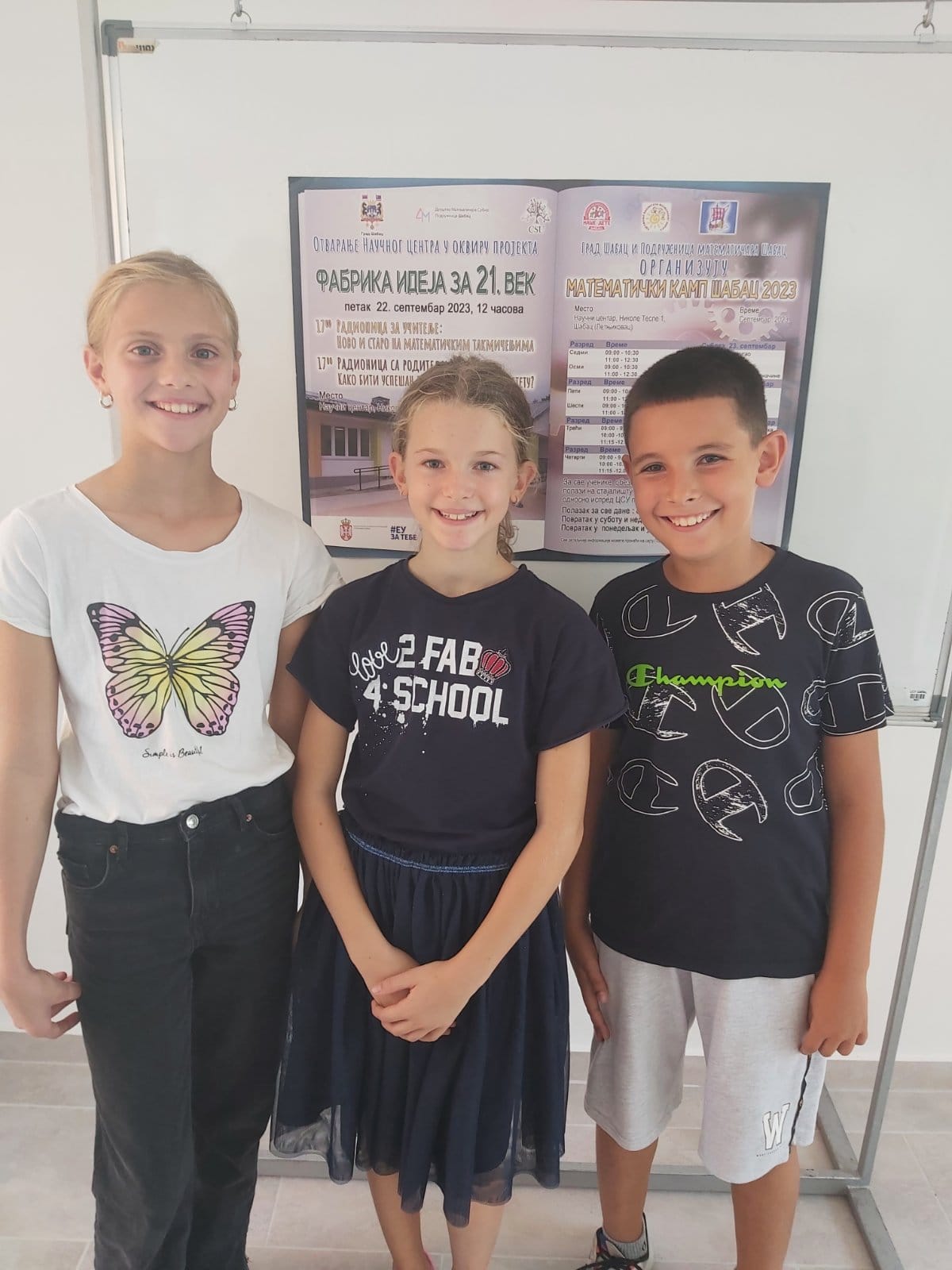 Отварање Научног центра у Шапцу