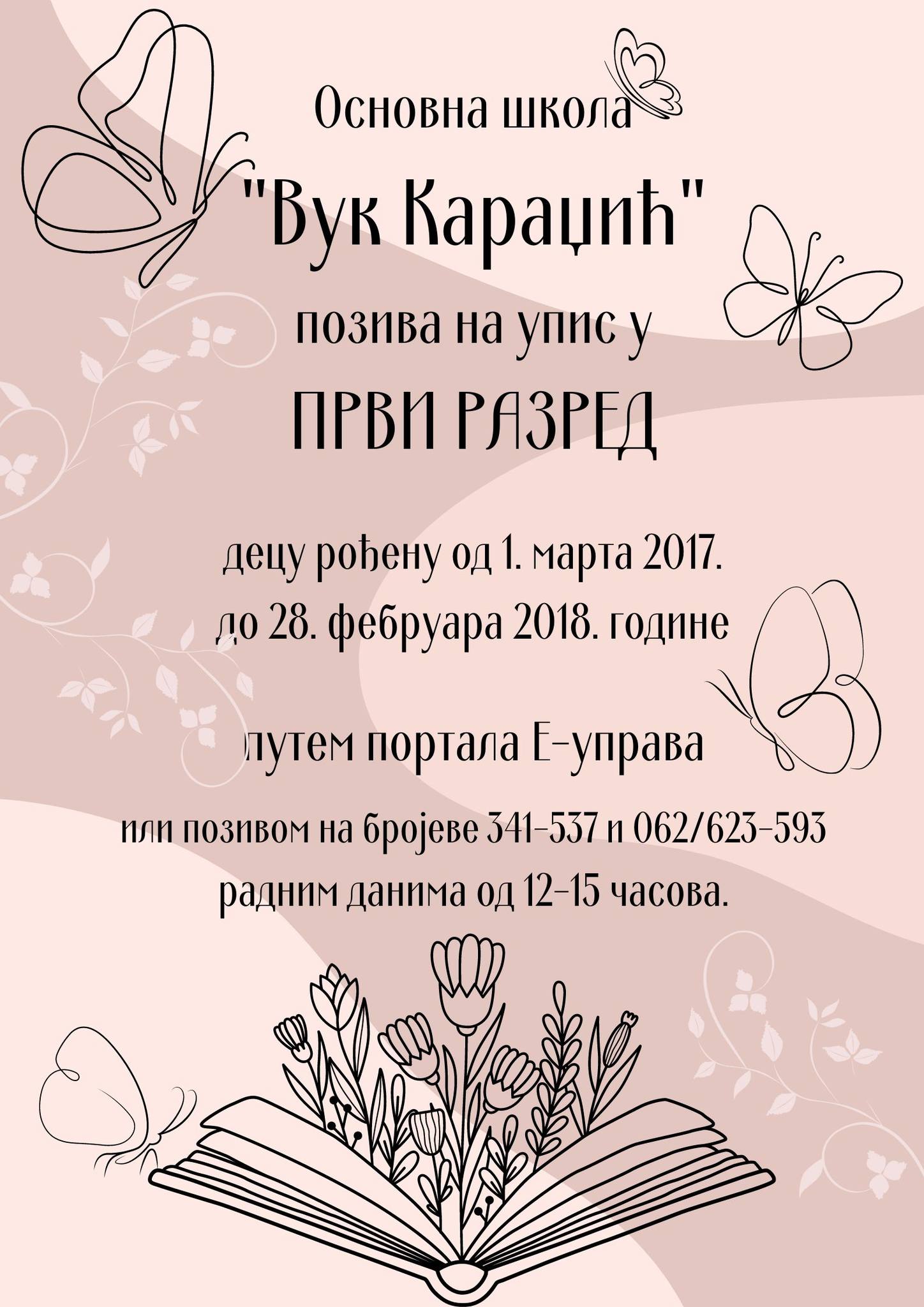 ЗА РОДИТЕЉЕ БУДУЋИХ ПРВАКА - Информација у вези са еЗаказивањем термина за упис и тестирање  детета у ОШ