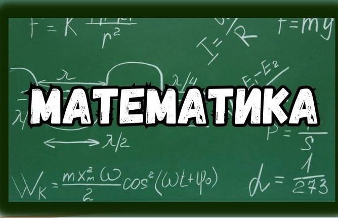 Окружно такмичење из математике