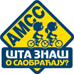 Резултати са општинског такмичења "Шта знаш о саобраћају"
