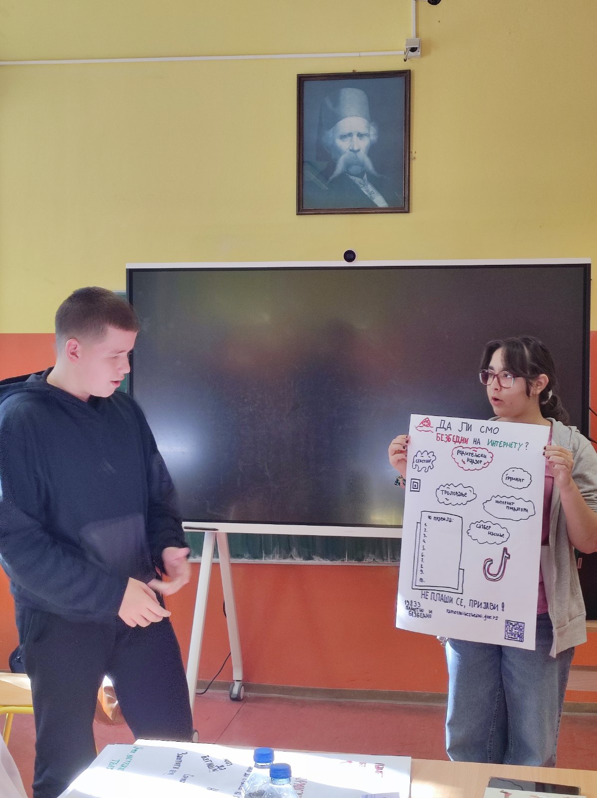 Пројекат "Адолесценти у акцији - борба против дигиталног насиља"