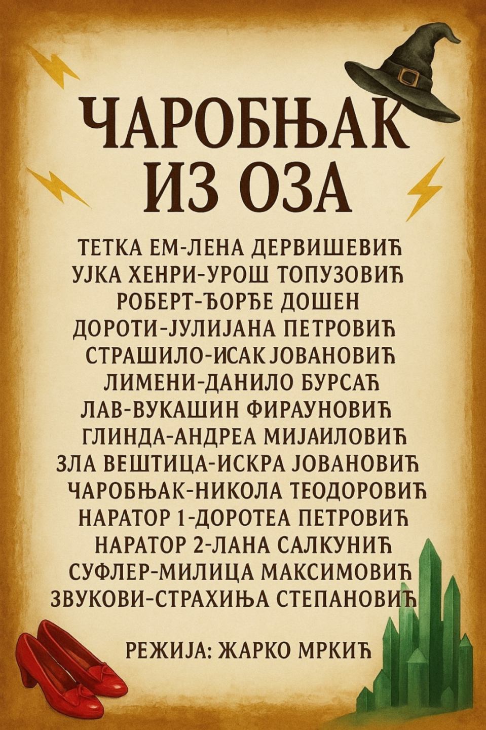 Дан школе – приредбе за ученике