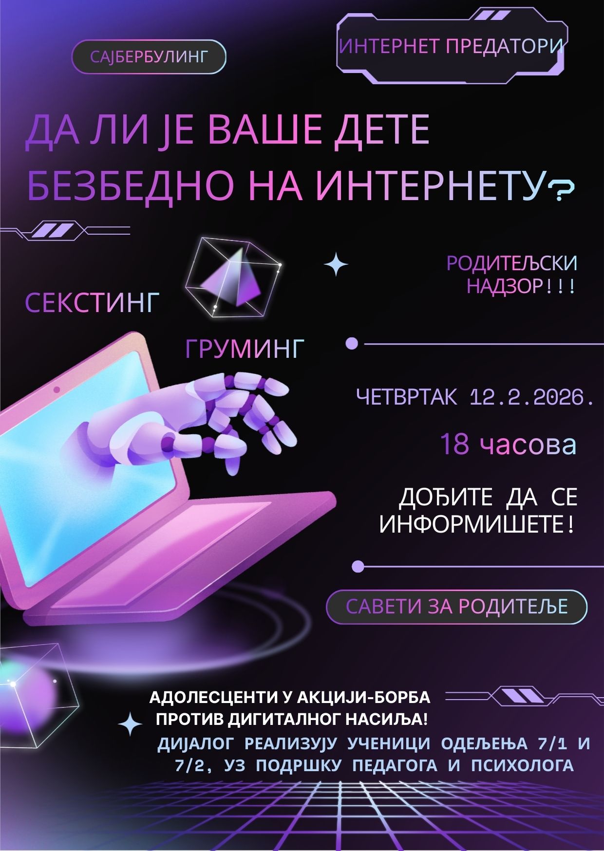 Дијалог са родитељима - пројекат „Адолесценти у акцији – борба против дигиталног насиља“