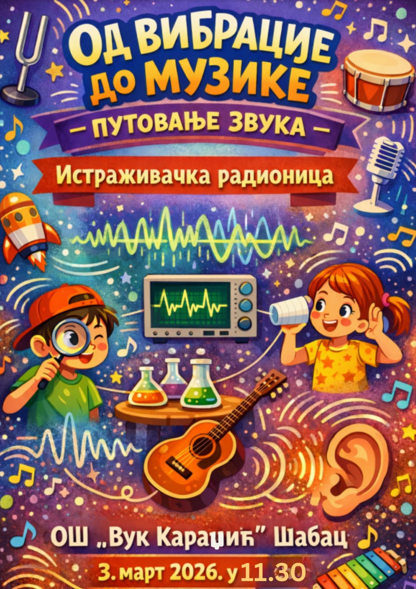 Истраживачка радионица ,,Од вибрације до музике – путовање звука“