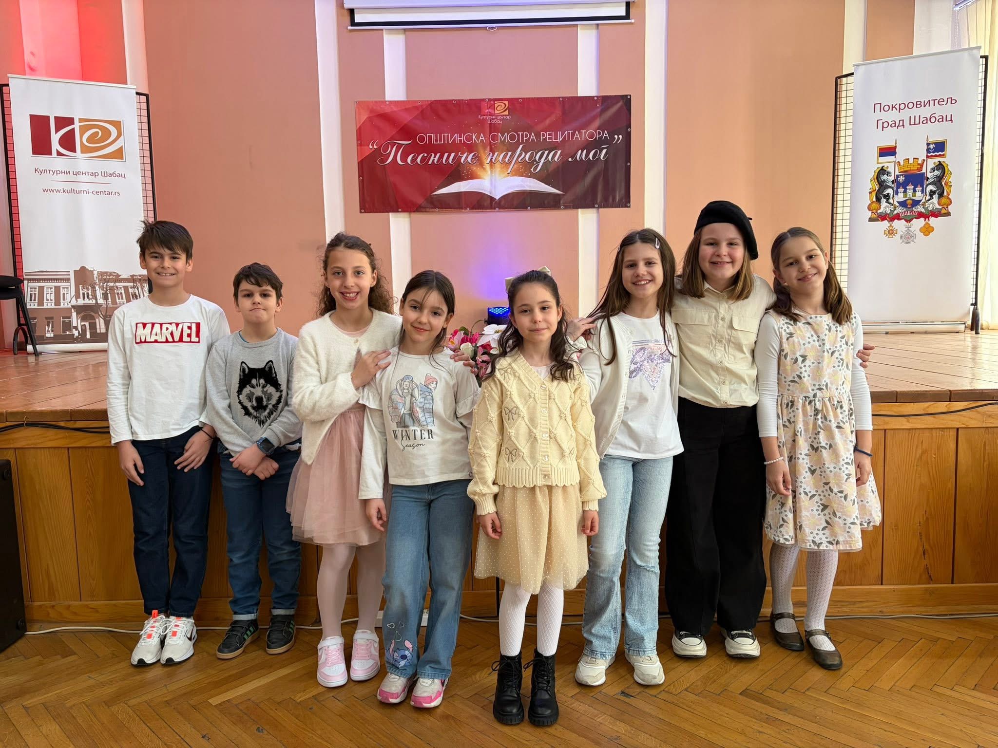 Градска смотра рецитатора