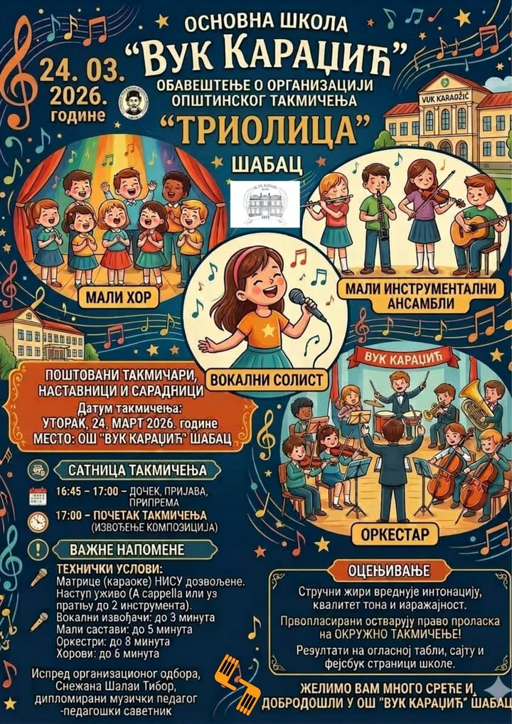 Снимак општинског такмичења из музичке културе “Триолица”