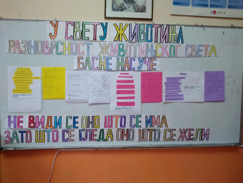 Тематска настава “У свету животиња”