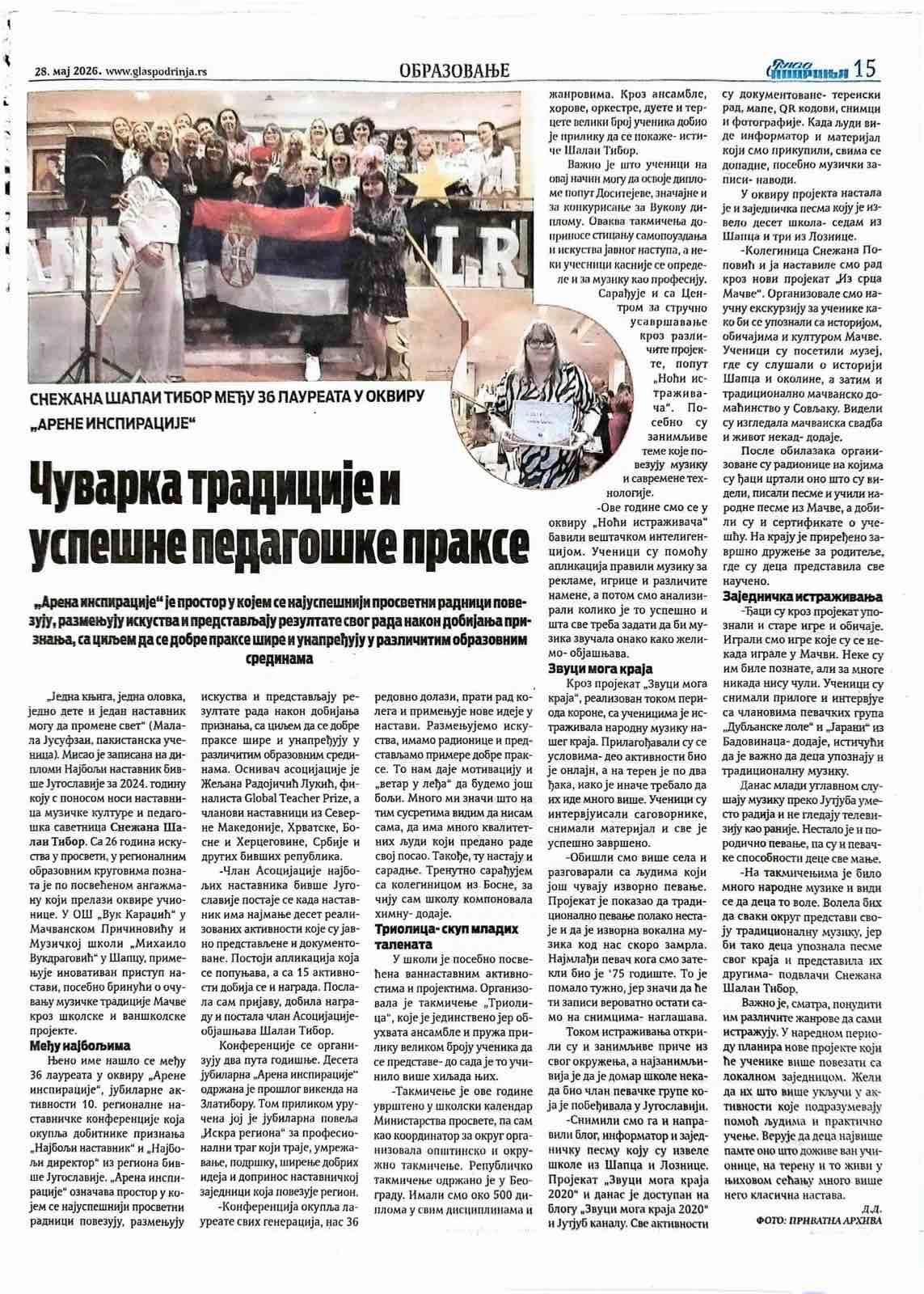 Чуварка традиције и успешне педагошке праксе