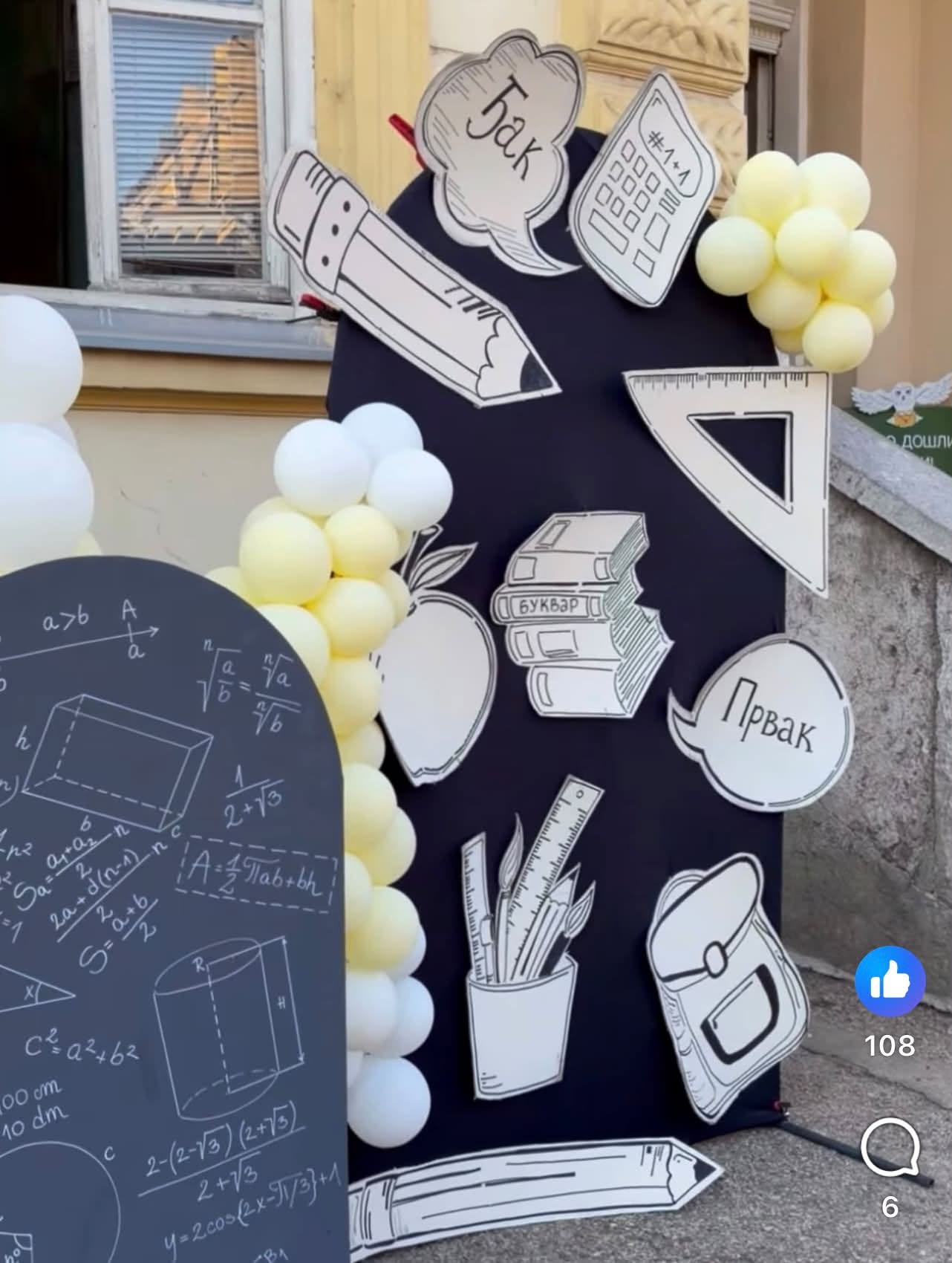 Добро дошли прваци!
