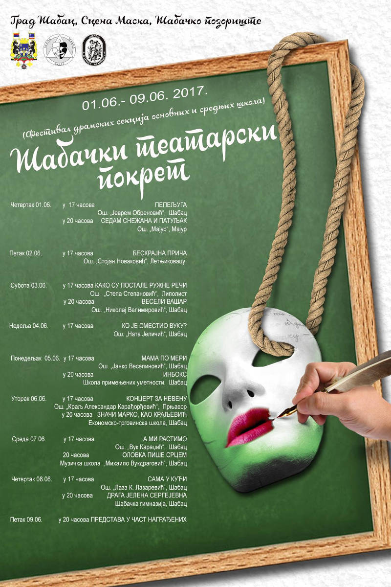 Велики успех драмске секције ОШ „Вук Караџић“