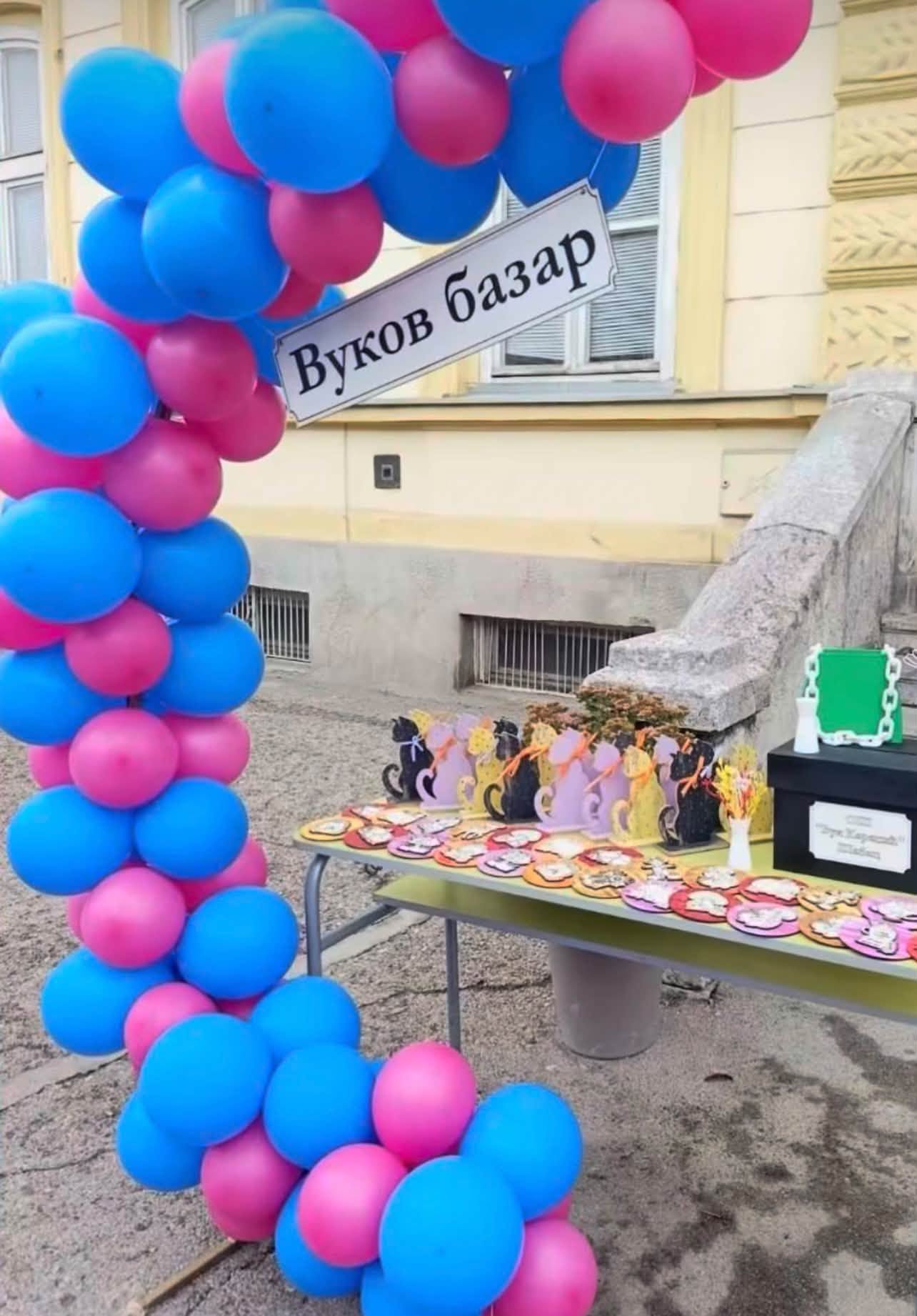 Вуков базар