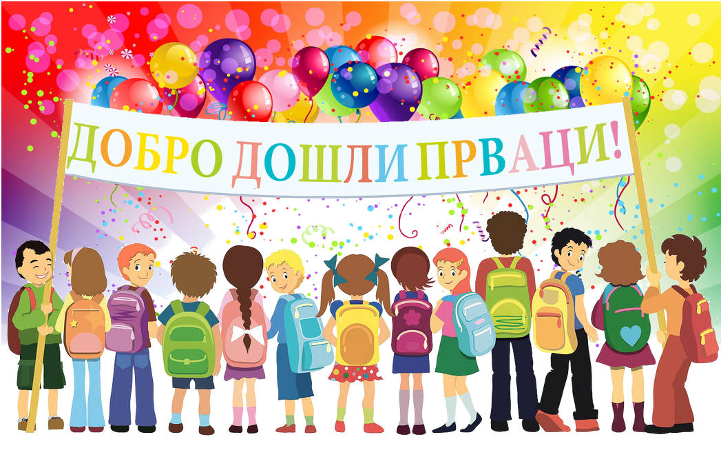 Свечани пријем првака