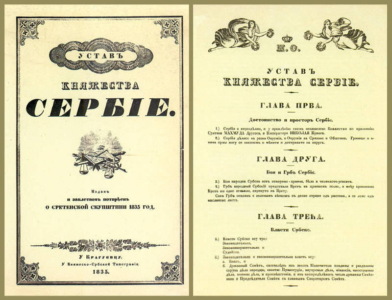 Дан државности