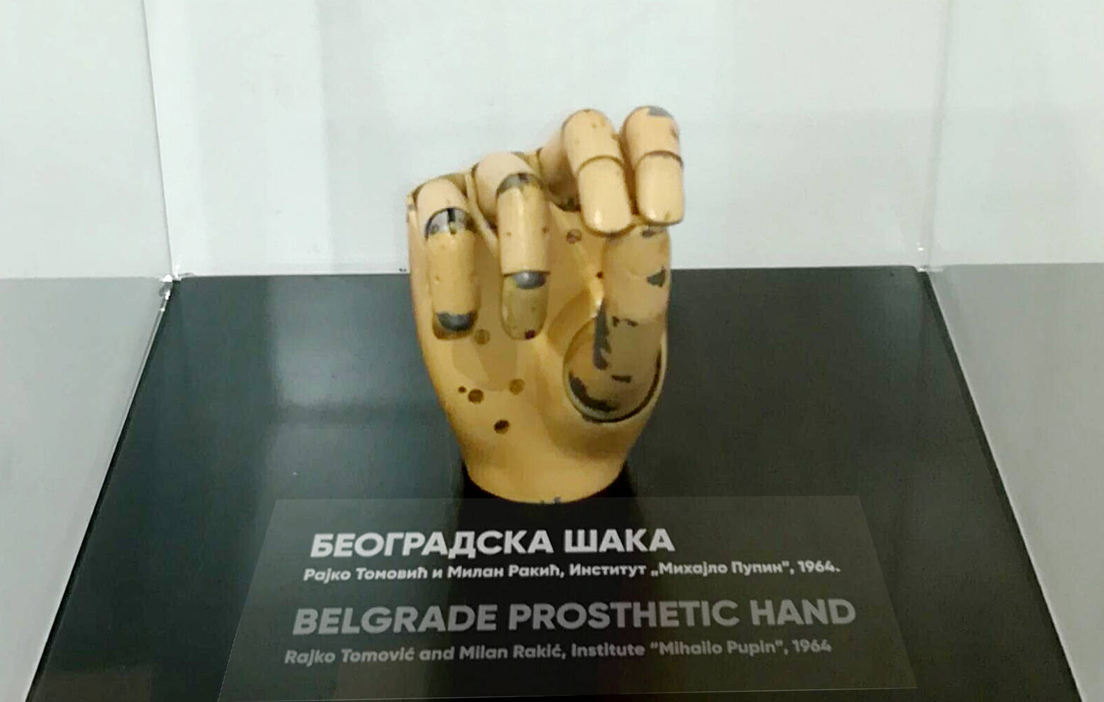 Рођење хуманоидне роботике