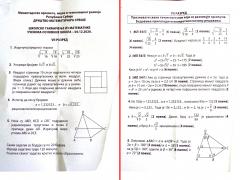 VII разред - задаци и решења